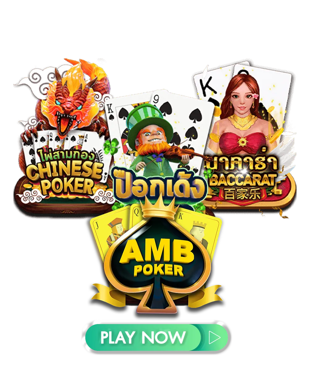 Ambpoker-2